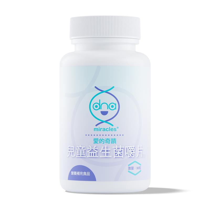愛的奇蹟&trade;兒童益生菌嚼片